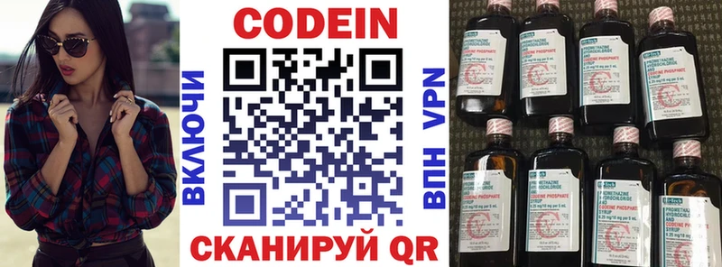 Codein напиток Lean (лин)  Ильский 