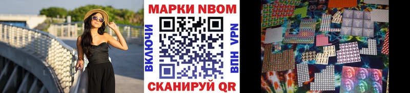 Наркотические марки 1,5мг Ильский